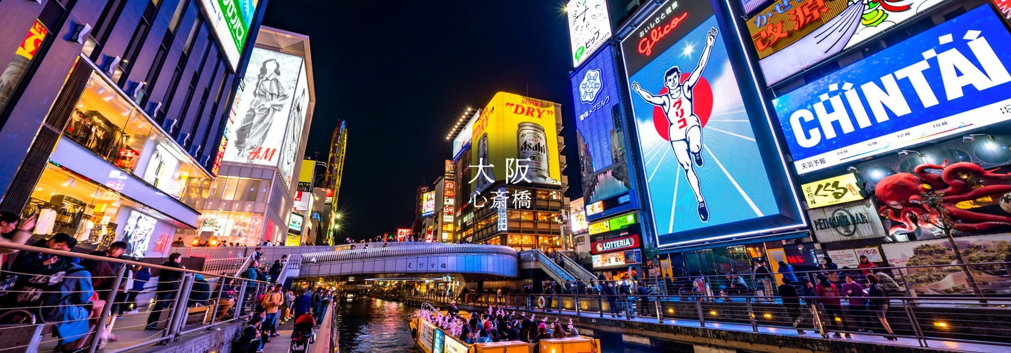 osaka.jpg
